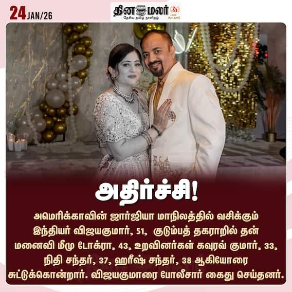 அதிர்ச்சி!