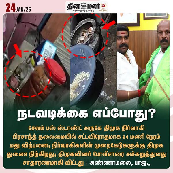 நடவடிக்கை எப்போது? 