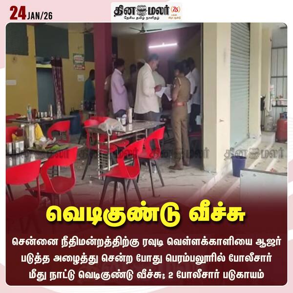 வெடிகுண்டு வீச்சு 