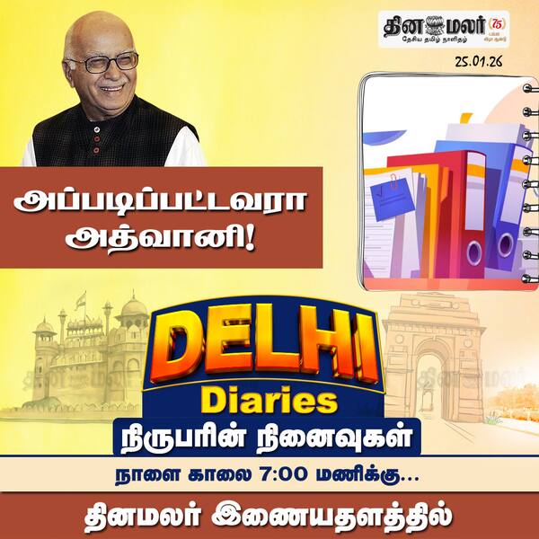 அப்படிப்பட்டவரா அத்வானி! 
