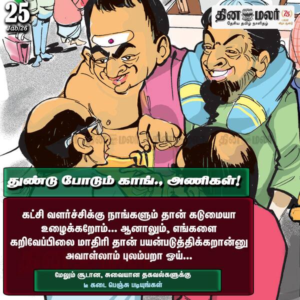 துண்டு போடும் காங். அணிகள்! 