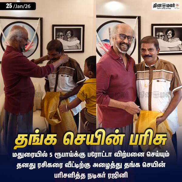 தங்க செயின் பரிசு