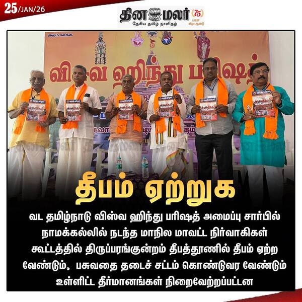  தீபம் ஏற்றுக 