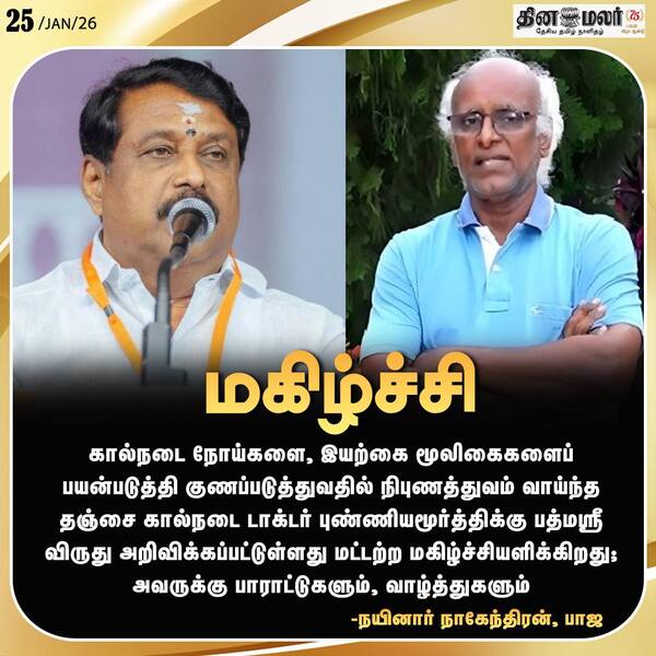 மகிழ்ச்சி 