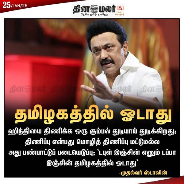 தமிழகத்தில் ஓடாது 