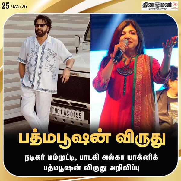  பத்மபூஷன் விருது 