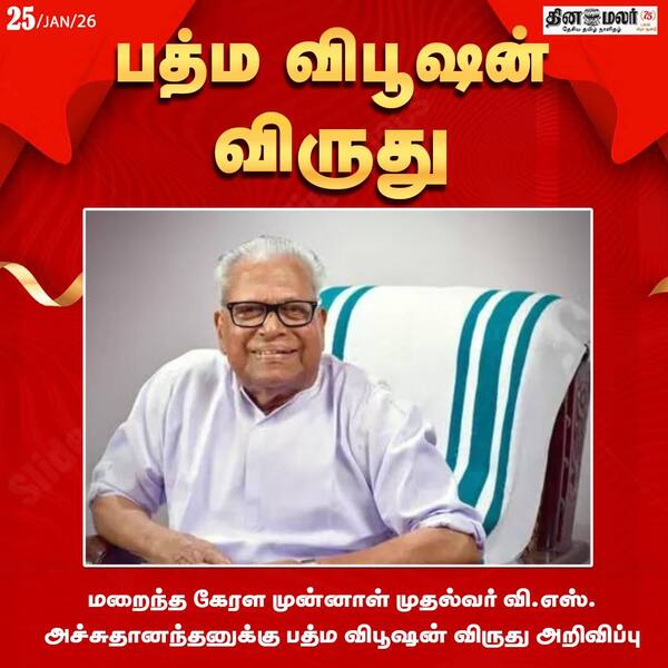 பத்ம விபூஷன் விருது 