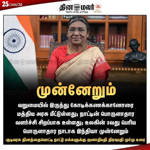  முன்னேறும் 