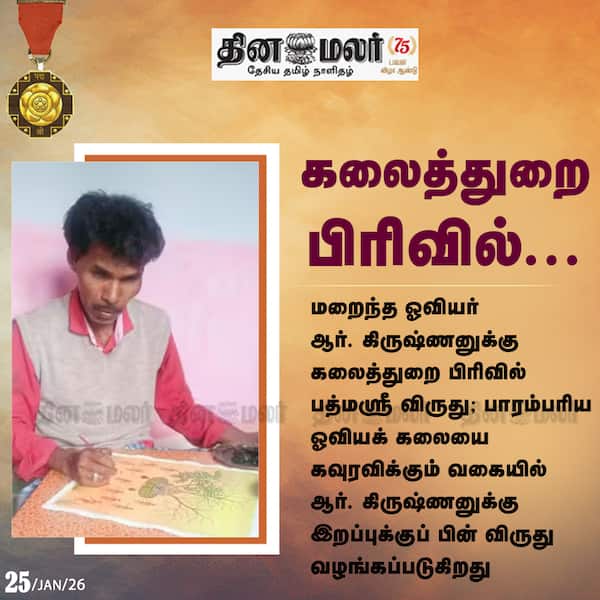 கலைத்துறை பிரிவில் ... 