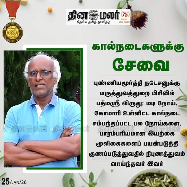 கால்நடைகளுக்கு சேவை 