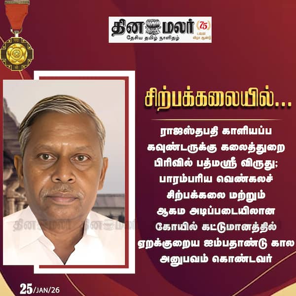 சிற்பக்கலையில்... 