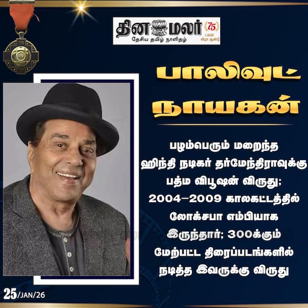 பாலிவுட் நாயகன் 