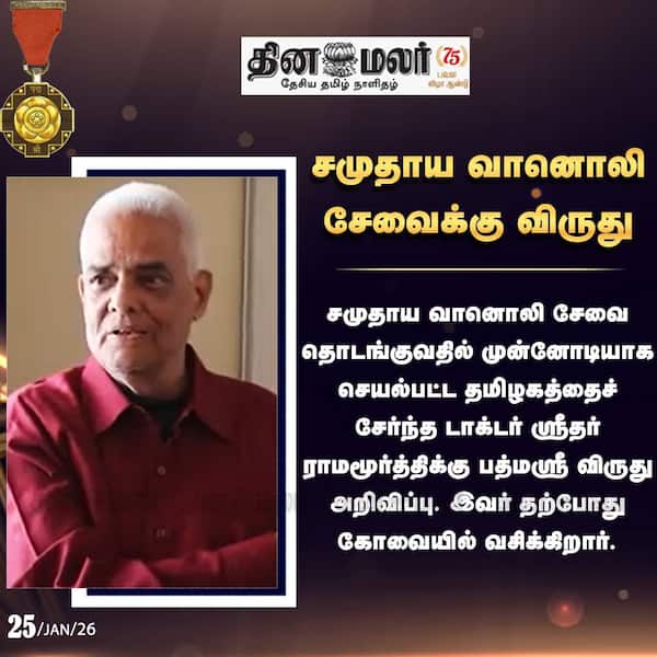 சமுதாய வானொலி சேவைக்கு விருது 