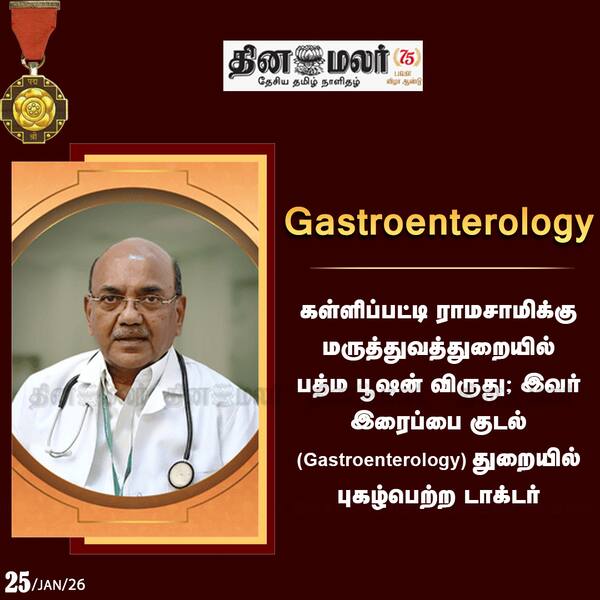 Gastroenterology 