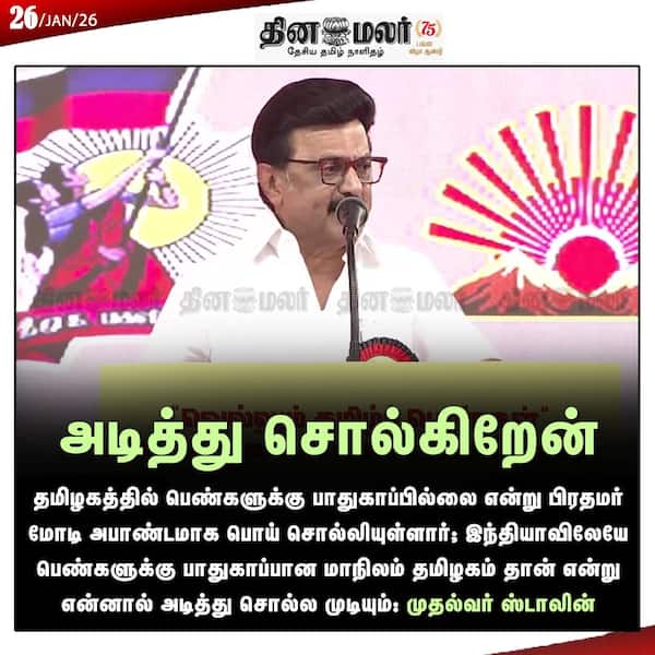 அடித்து சொல்கிறேன் 