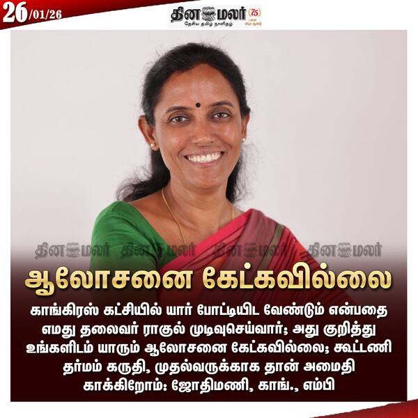 ஆலோசனை கேட்கவில்லை 