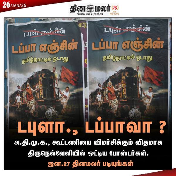 டபுளா. டப்பாவா ? 