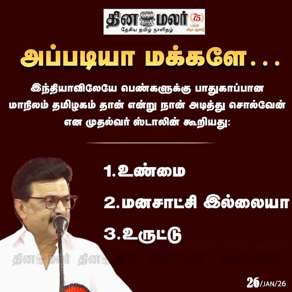 அப்படியா மக்களே… 