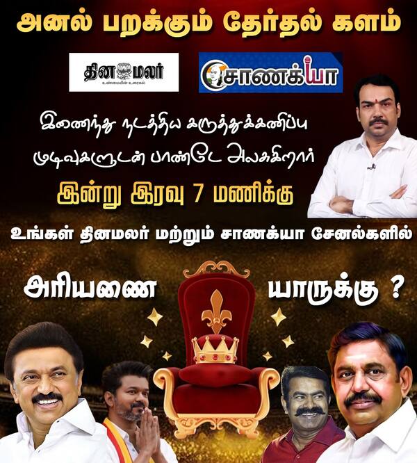 இன்று இரவு முக்கிய கணிப்பு 