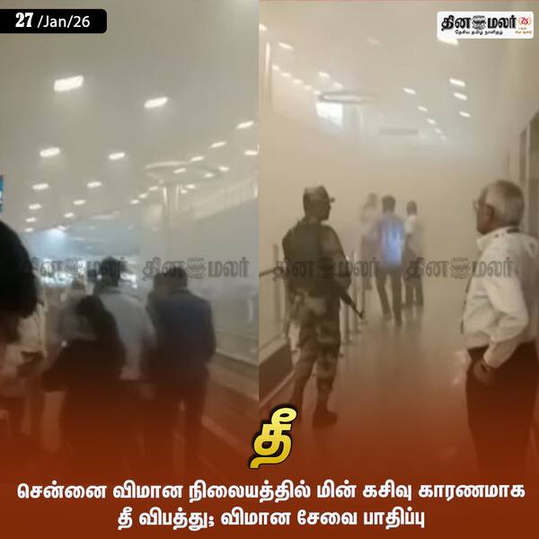 தீ 