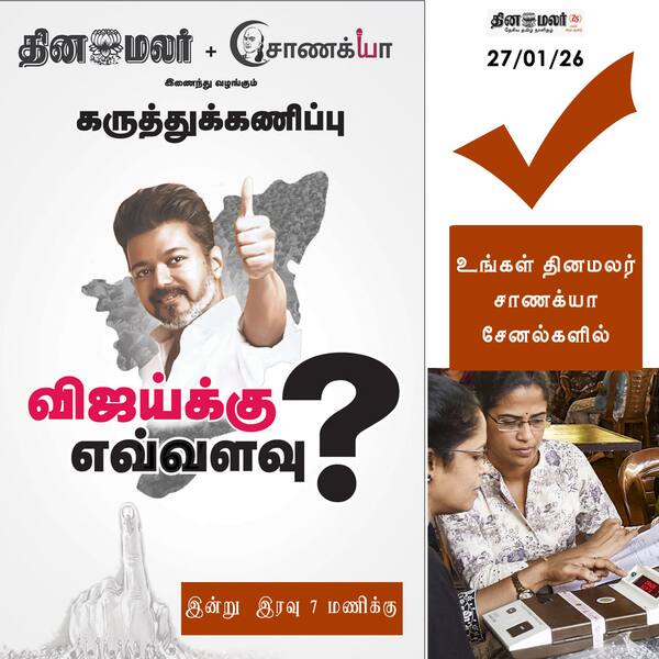 தேர்தல் கணிப்பு