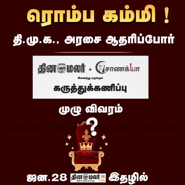 ரொம்ப கம்மி ! 
