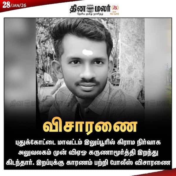  விசாரணை