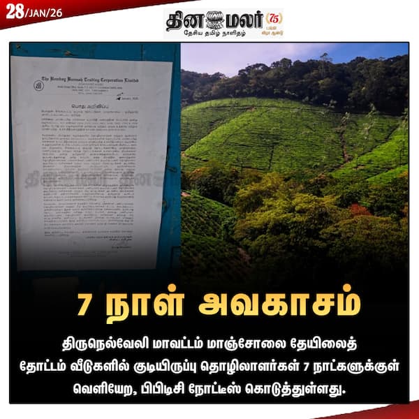 7 நாள் அவகாசம்