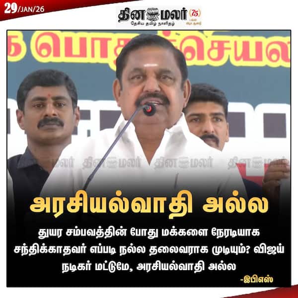 அரசியல்வாதி அல்ல 