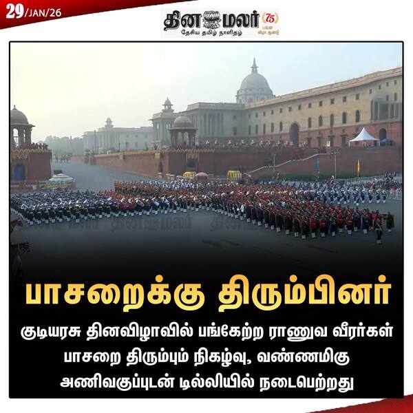 பாசறைக்கு திரும்பினர் 