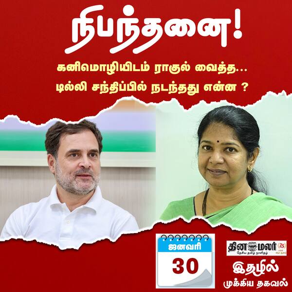 நிபந்தனை ! 