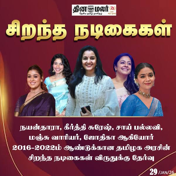 சிறந்த நடிகைகள் 