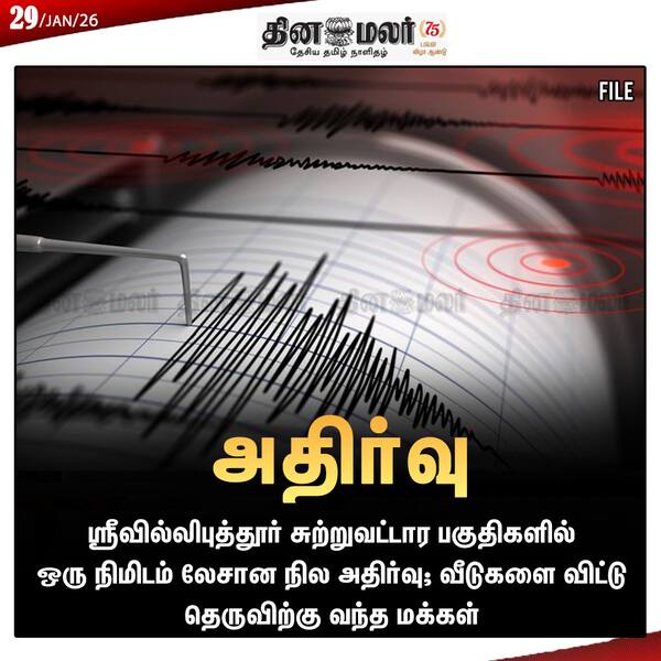 அதிர்வு 