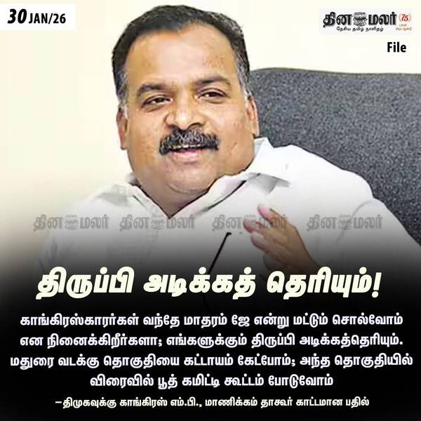 திருப்பி அடிக்கத் தெரியும்! 