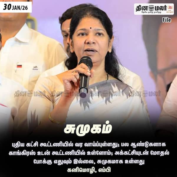 சுமுகம் 