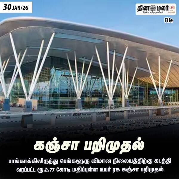 கஞ்சா பறிமுதல் 