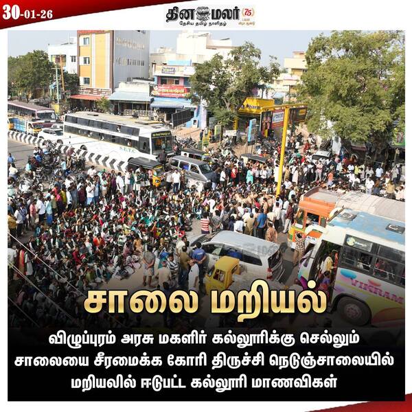 சாலை மறியல் 