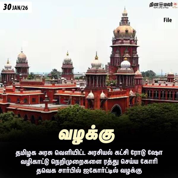 வழக்கு 