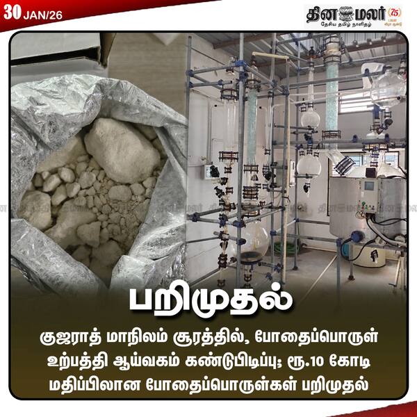  பறிமுதல் 