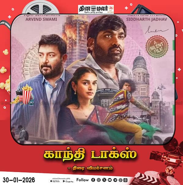 காந்தி டாக்ஸ் - திரை விமர்சனம் 