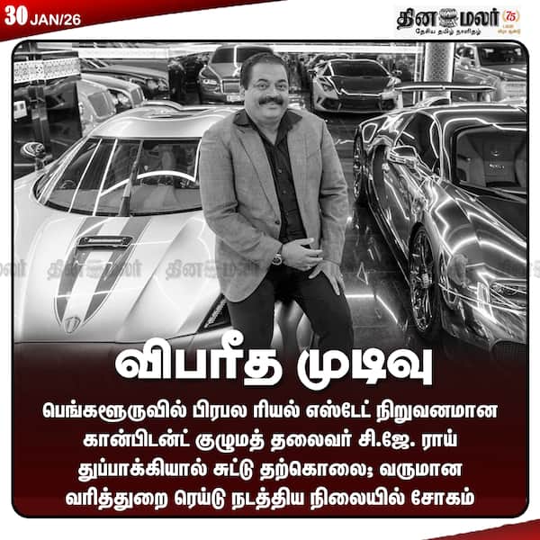 விபரீத முடிவு 