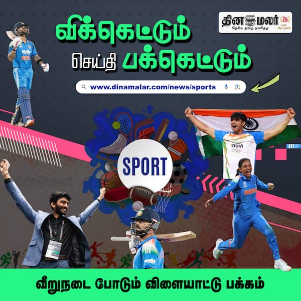 விளையாட்டு ஆர்வலர்களுக்கு 