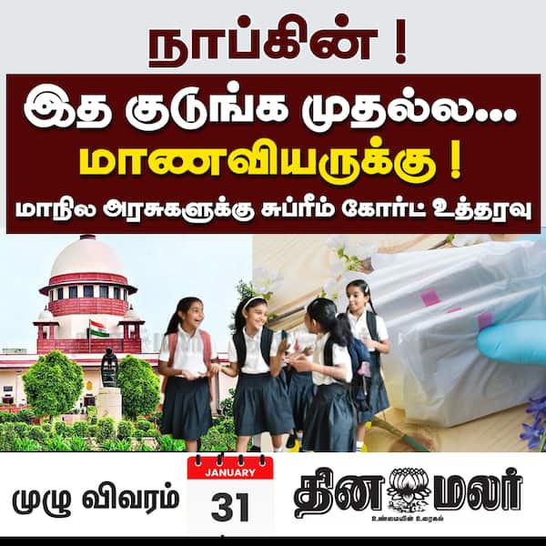 நாப்கின் ! 