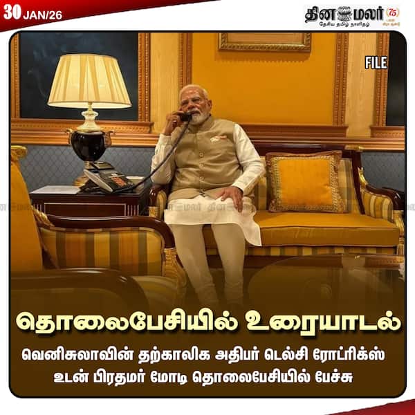 தொலைபேசியில் உரையாடல் 