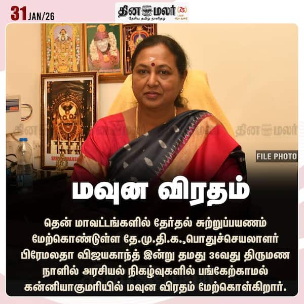 மவுன விரதம் 