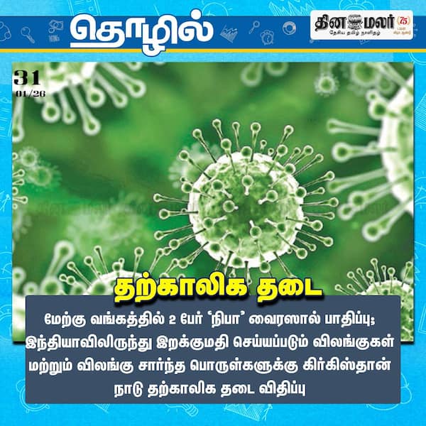 தற்காலிக தடை 