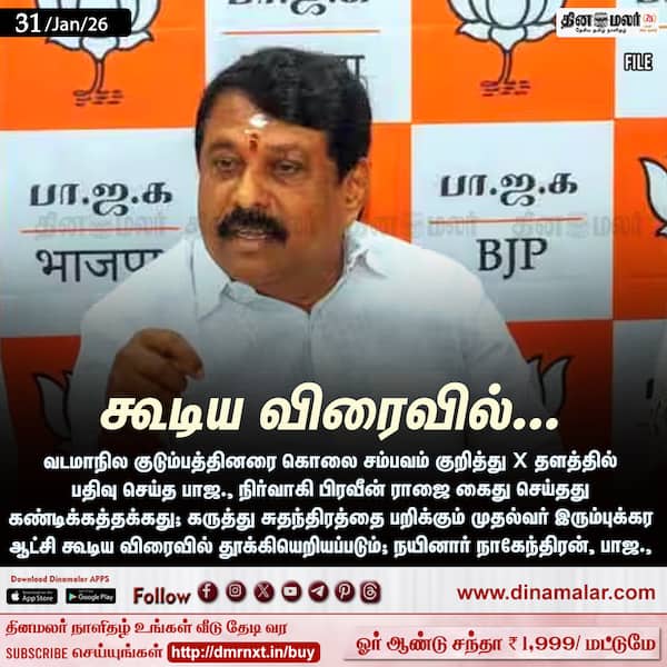 கூடிய விரைவில்... 