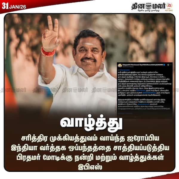  வாழ்த்து 