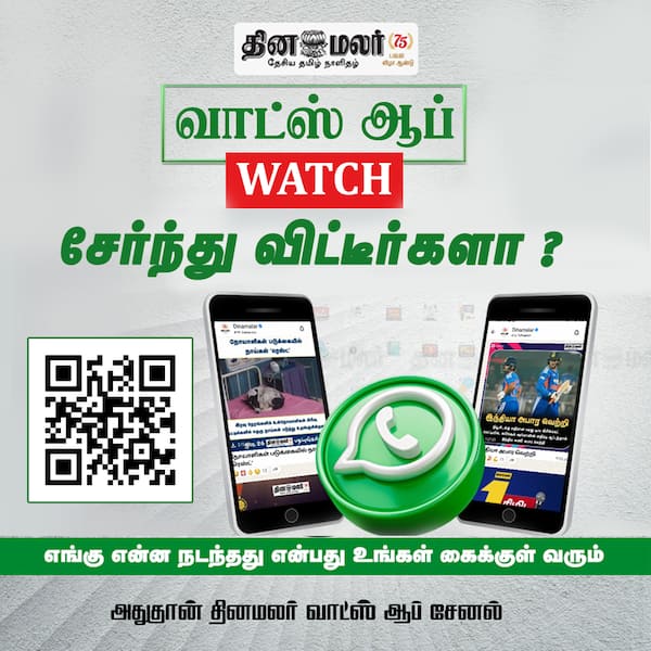 சேர்ந்து விட்டீர்களா ?