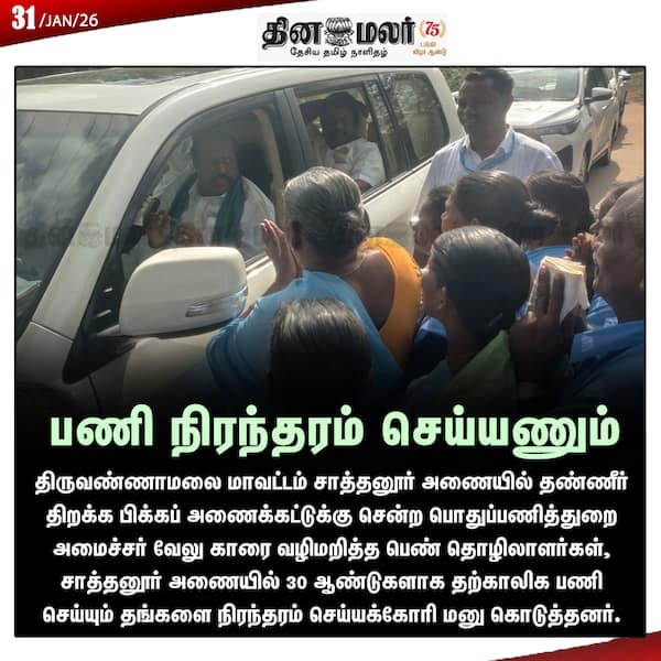 பணி நிரந்தரம் செய்யணும் 